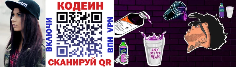 где найти наркотики  OMG онион  Кодеиновый сироп Lean Purple Drank  Кулебаки 