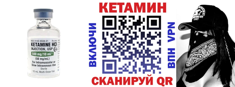 КЕТАМИН ketamine  блэк спрут зеркало  Кулебаки 